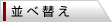 ���ёւ�